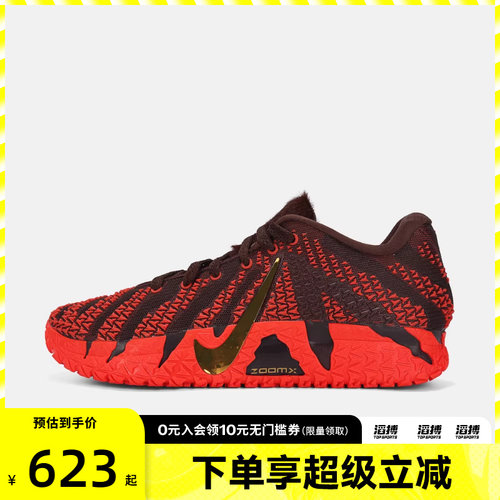 NIKE耐克马年新年款男鞋JA3莫兰特运动训练篮球鞋IB6509-200