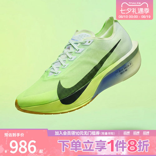 NIKE耐克男鞋ZOOMX VAPORFLYNEXT%4运动训练跑步鞋HF6414-300