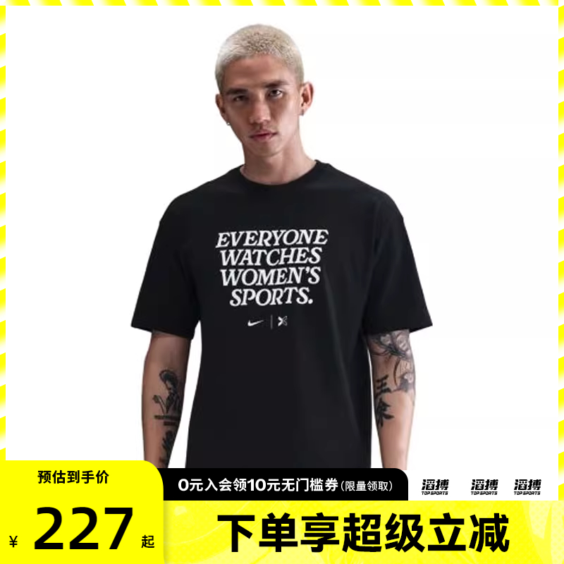 NIKE耐克男女篮球运动训练休闲圆领短袖T恤IM0561-010