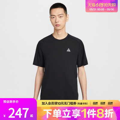 NIKE耐克男子ACG户外运动训练针织圆领短袖T恤IO9678-010