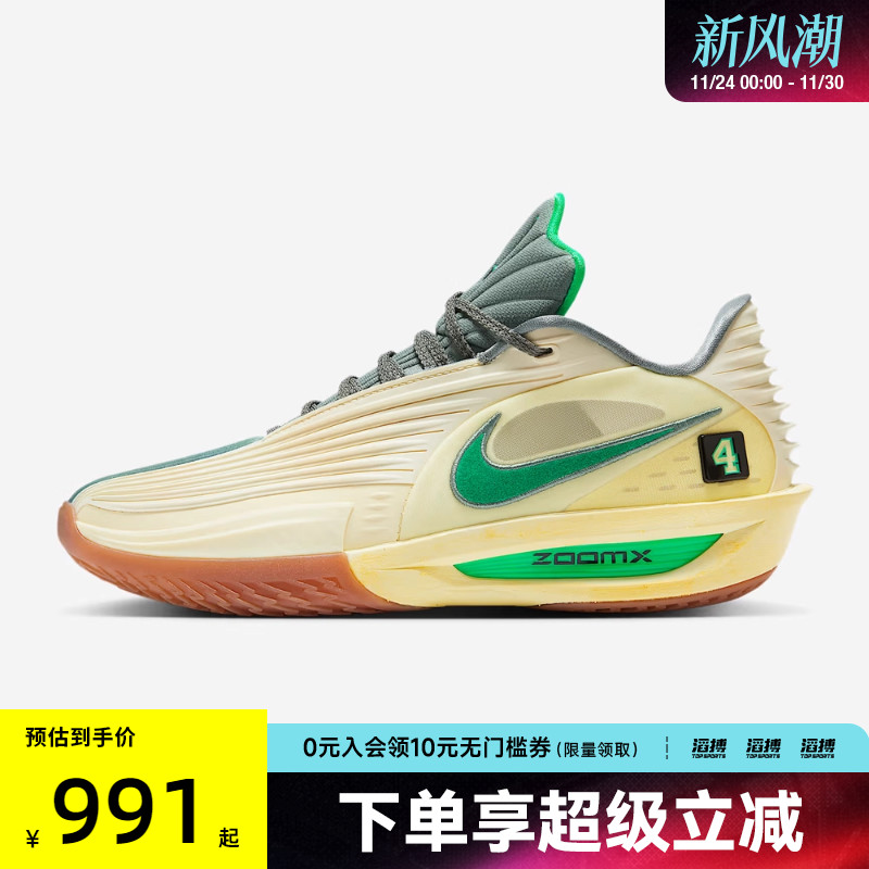 NIKE耐克男鞋G.T. CUT 3 TURBOLEEP运动训练篮球鞋IM7848-700