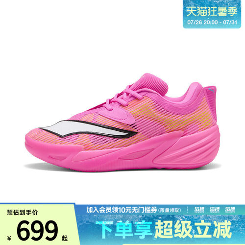 puma彪马男子All-Pro NITRO 2 Showtime运动训练篮球鞋31284201