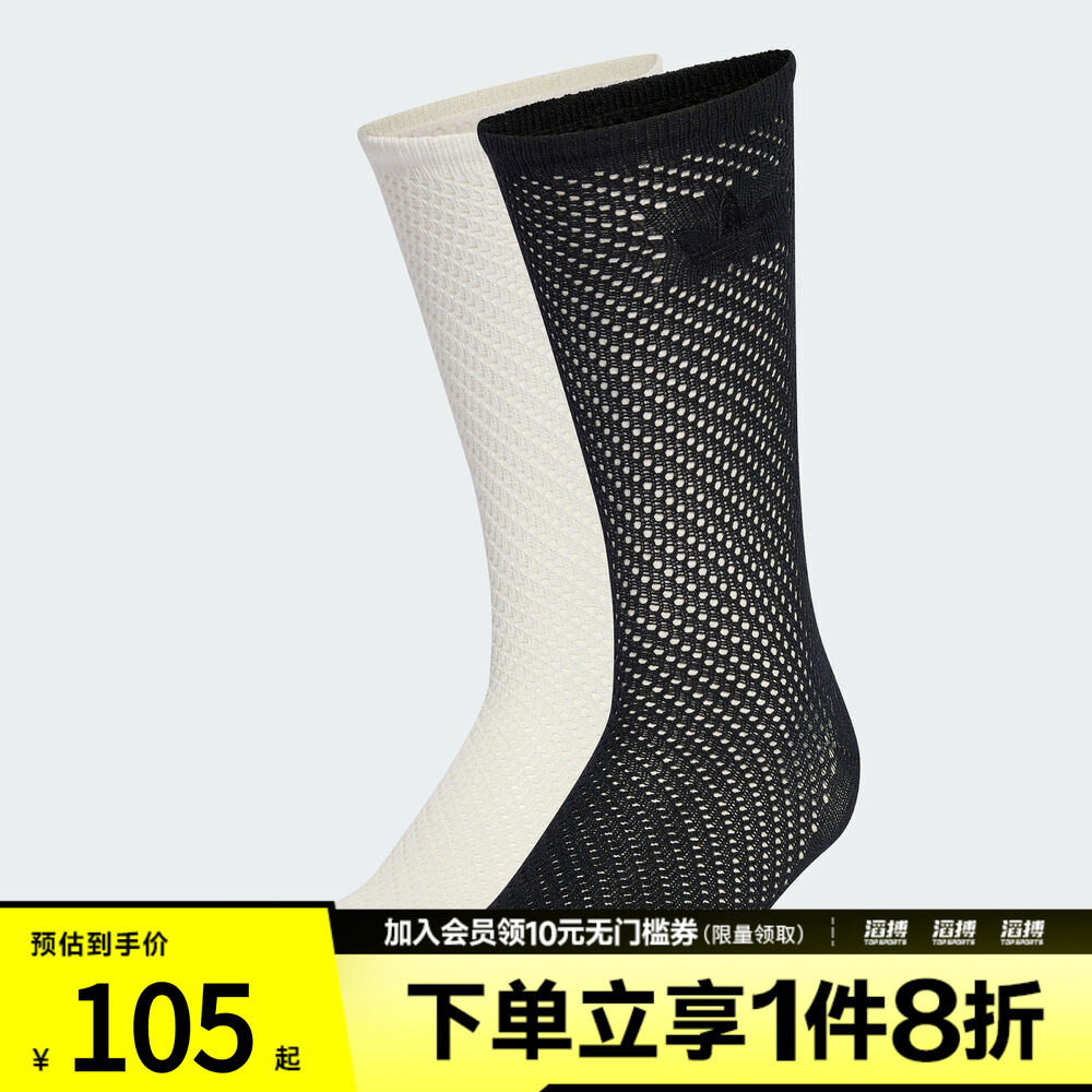 adidas阿迪达斯三叶草男女CROCHET CR S 2P休闲袜子KD8398