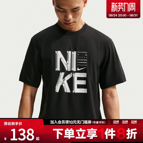 滔搏NIKE耐克男子AS M NK DF HYVERSE运动休闲短袖T恤IF2779-010