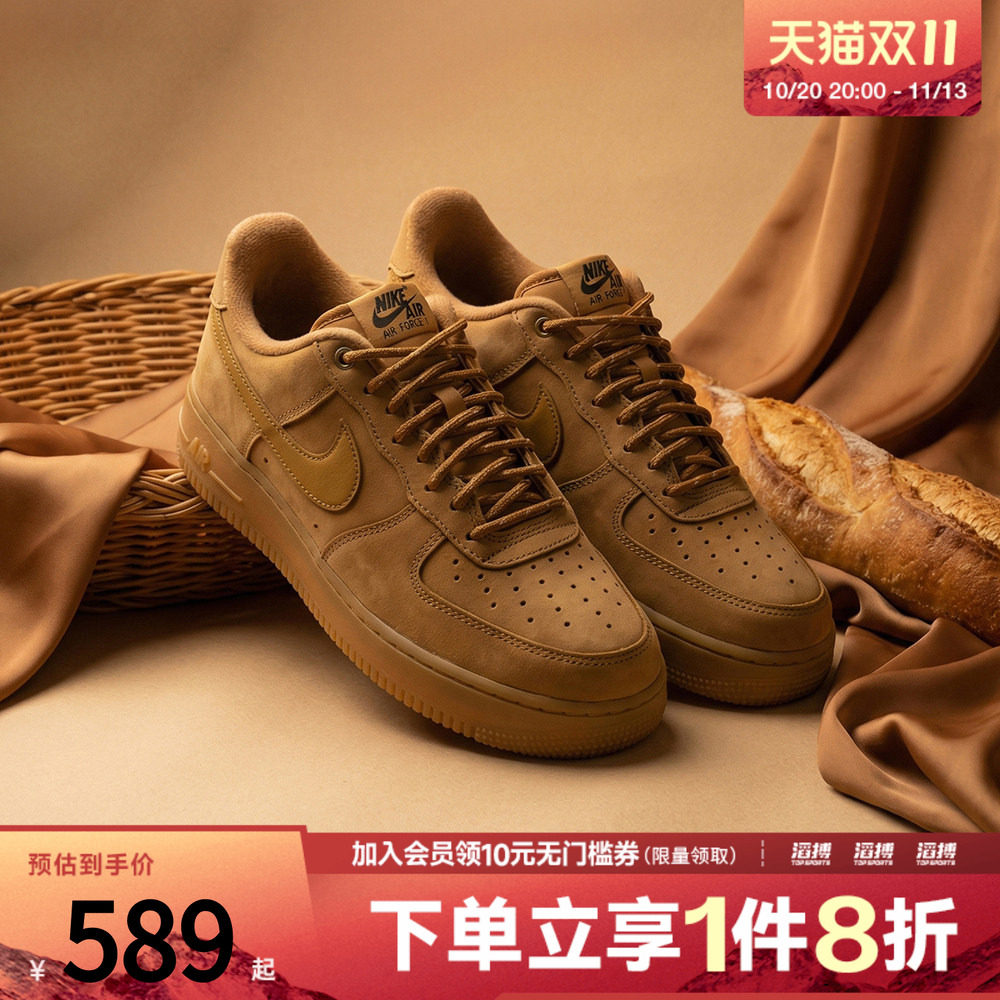「滔搏运动」耐克女子AIR FORCE1空军一号小麦色休闲鞋FZ7372-200