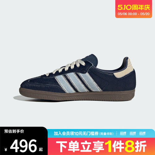 adidas阿迪达斯三叶草男女SAMBA OG运动T头鞋休闲鞋板鞋JS3934