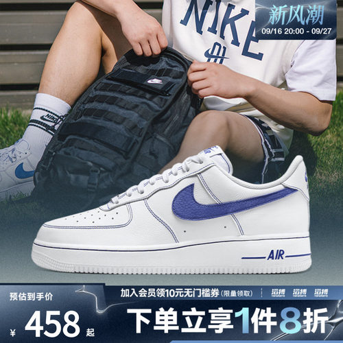 NIKE耐克男子AIR FORCE 1 '07 LV8运动休闲鞋HQ2037-100