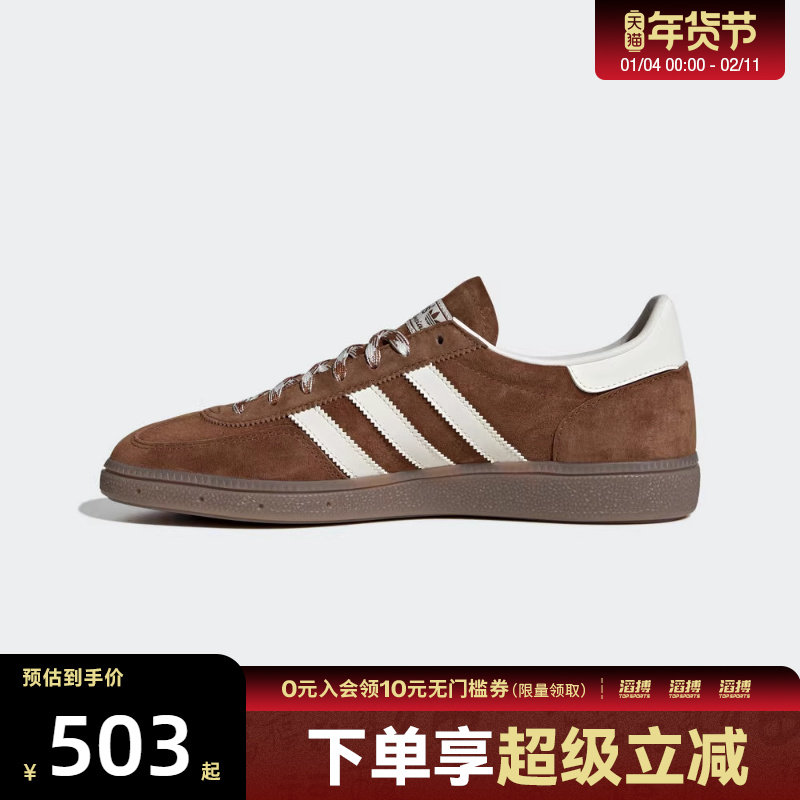 【滔搏运动】阿迪达斯三叶草男女HANDBALL运动T头鞋休闲鞋KI5938