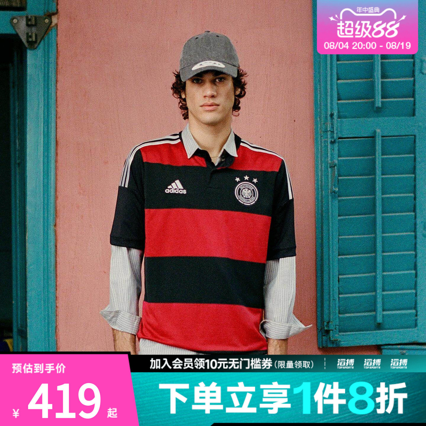adidas阿迪达斯男子德国队2014复古足球休闲文化短袖球衣JZ6959