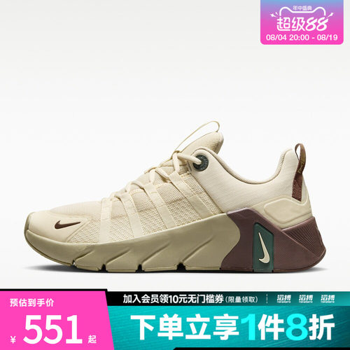 NIKE耐克男子NIKE FREE METCON 7运动训练鞋II7405-200