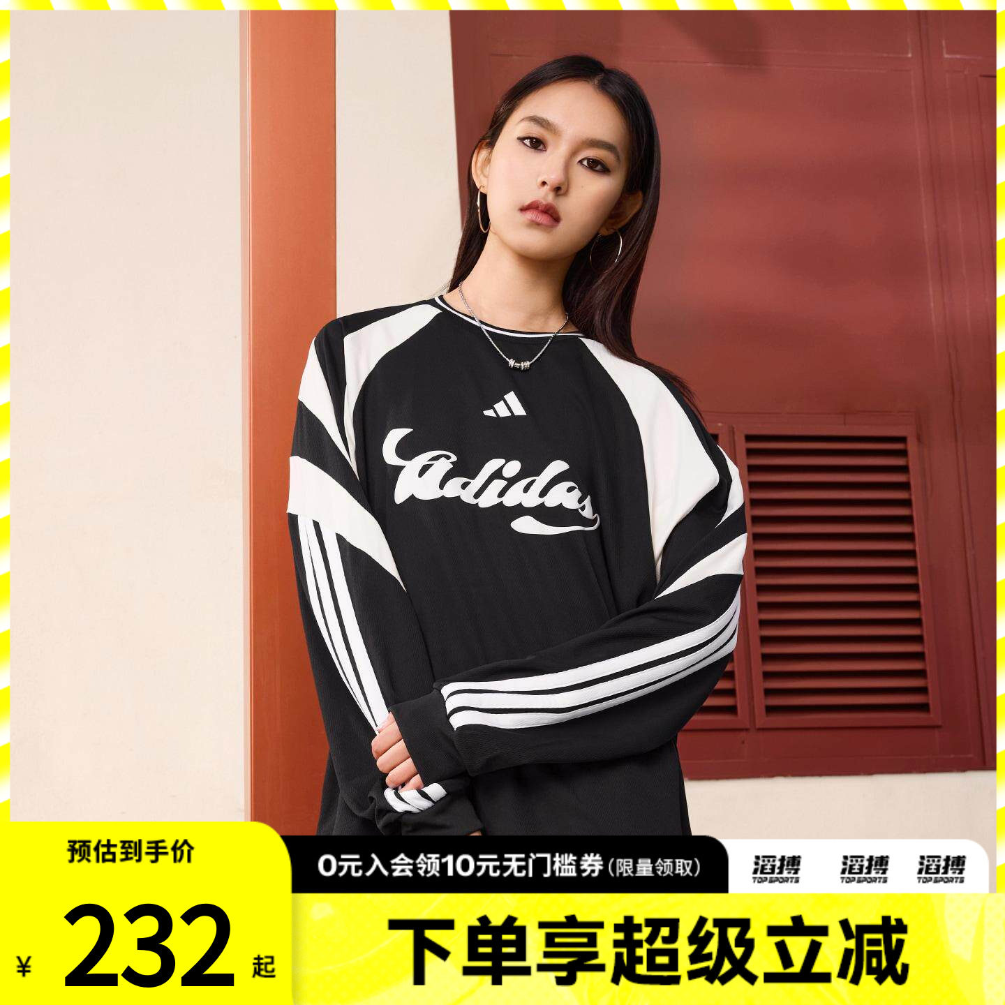 「滔搏运动」adidas阿迪达斯女子足球风宽松休闲长袖T恤JY7638