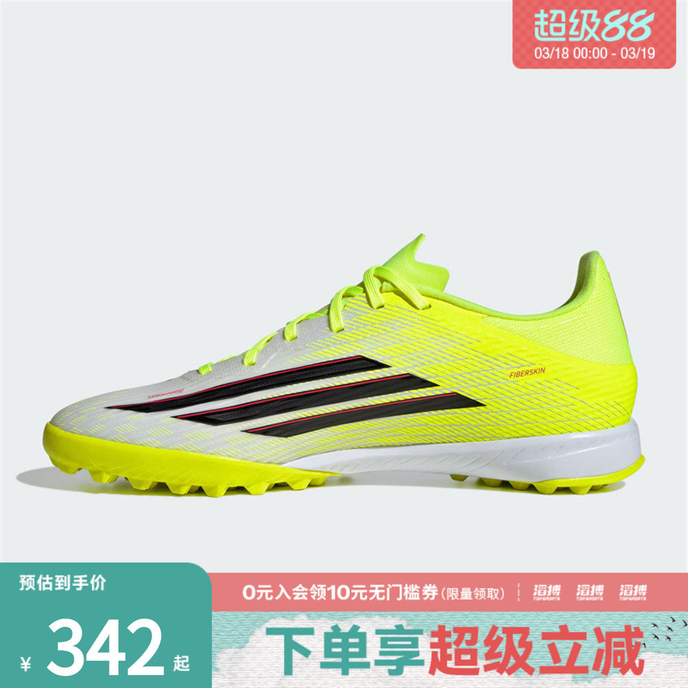 adidas阿迪达斯男女鞋F50 LEAGUE TF运动训练足球鞋JR8978
