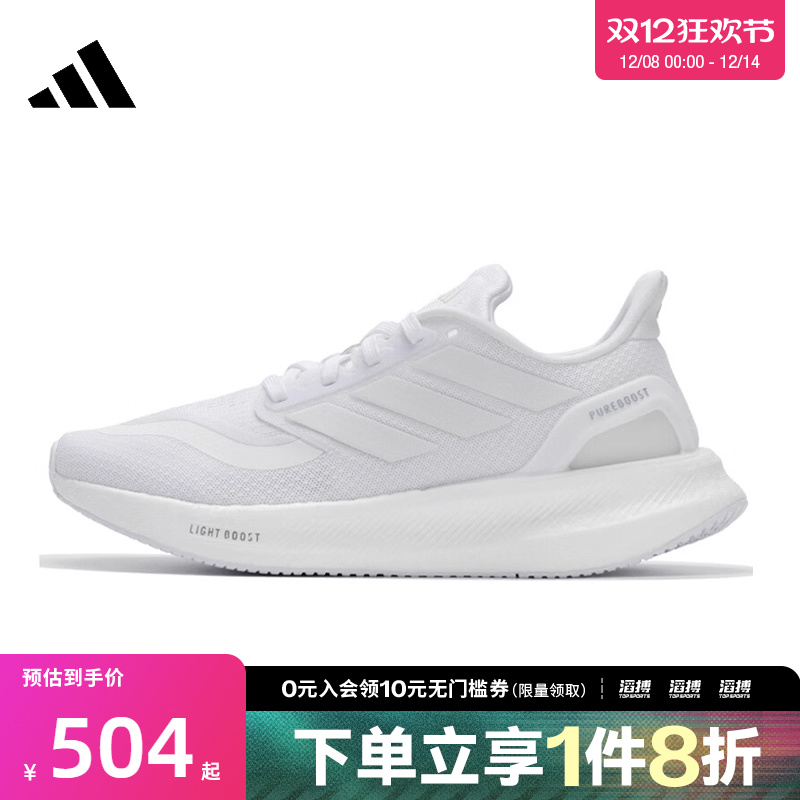 阿迪达斯男女训练跑步鞋ID3618