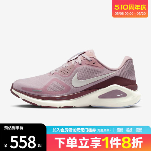 NIKE耐克女子STRUCTURE 26运动训练缓震跑步鞋HJ1101-607