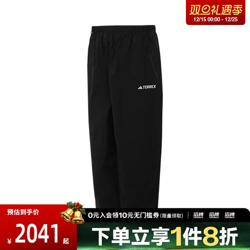 adidas阿迪达斯男子运动休闲长裤IZ0358