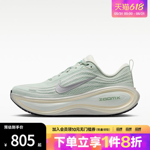 NIKE耐克女鞋 VOMERO PLUS运动训练跑步鞋HV8154-004