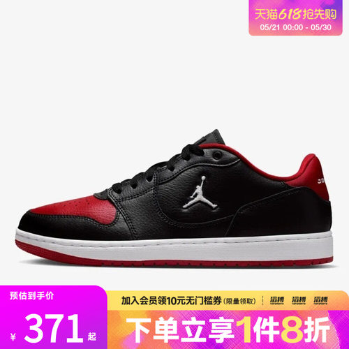 NIKE耐克男鞋JORDAN COURT CONNECT LOW运动休闲鞋IQ5698-003