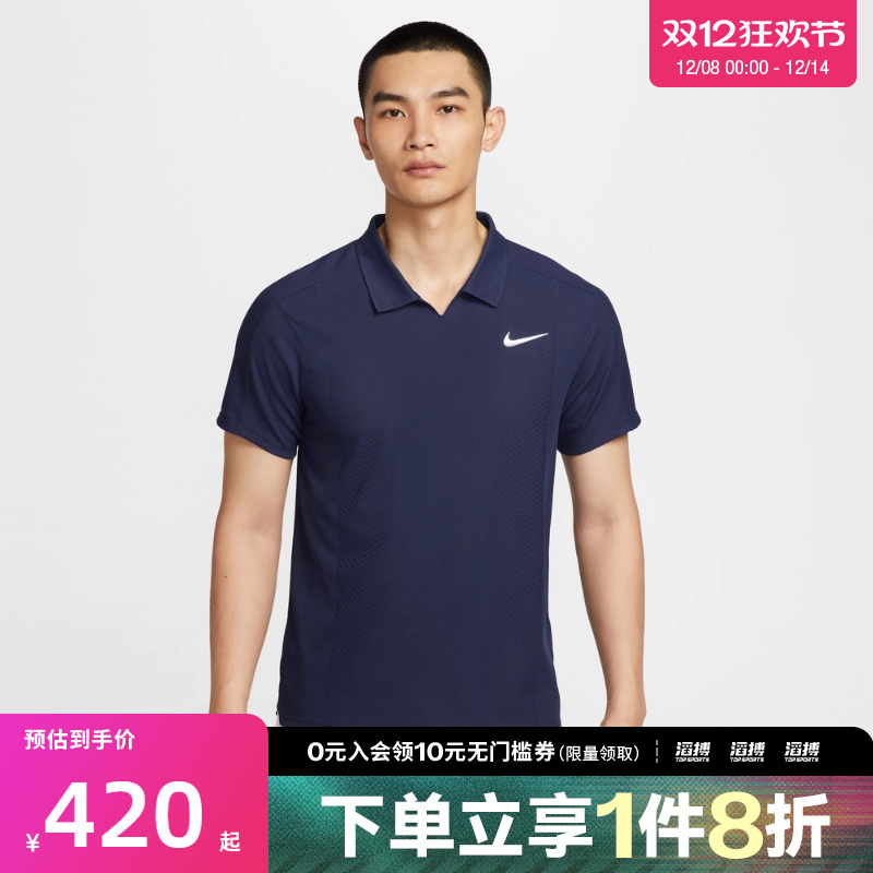 耐克男子翻领短袖HM6753-410