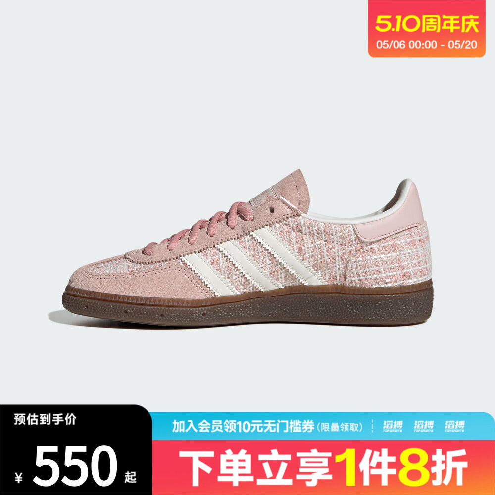 adidas阿迪达斯三叶草男女HANDBALL运动T头鞋德训鞋休闲鞋JR4503