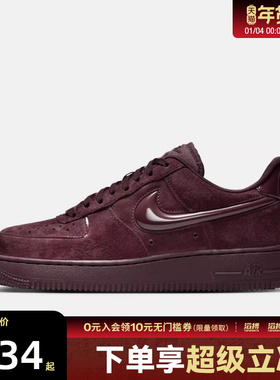 NIKE耐克女子AF1空军一号运动鞋休闲鞋板鞋HV4406-600