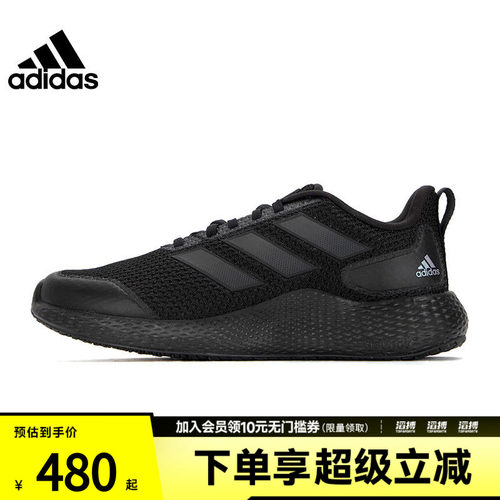 阿迪达斯男女训练跑步鞋IF0585