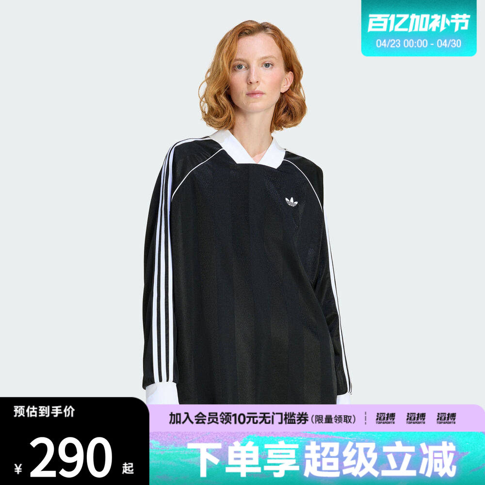 滔搏adidas阿迪达斯三叶草女子休闲提花亲肤宽松长袖T恤KD2897