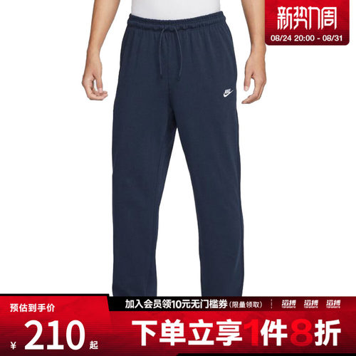 NIKE耐克男子AS M CLUB KNIT OH PANT男子针织直筒长裤FQ4333-451
