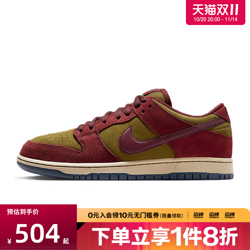 NIKE耐克男子NIKE SB DUNK 滑板鞋低帮复古运动休闲鞋HQ1625-600