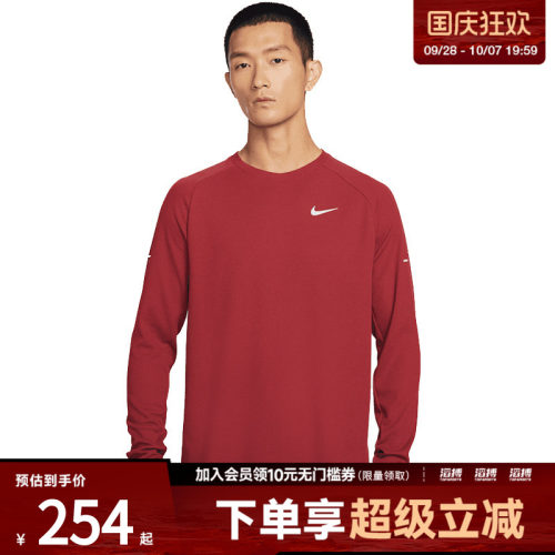 NIKE耐克男子跑步运动休闲针织圆领长袖T恤HV2706-613