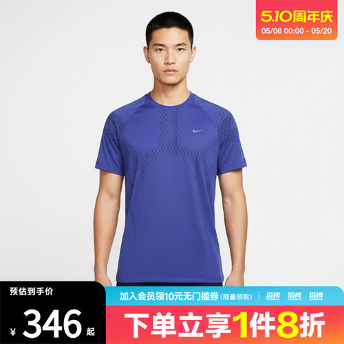 NIKE耐克男子AS M NK DFADVSTRIDE运动休闲短袖T恤IF2089-494