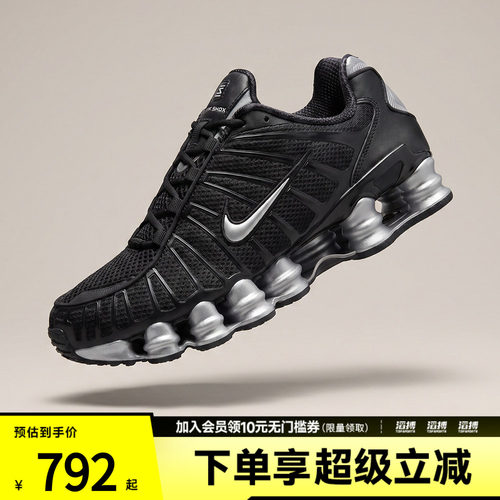 NIKE耐克女鞋 SHOX TL运动休闲鞋IH2559-001