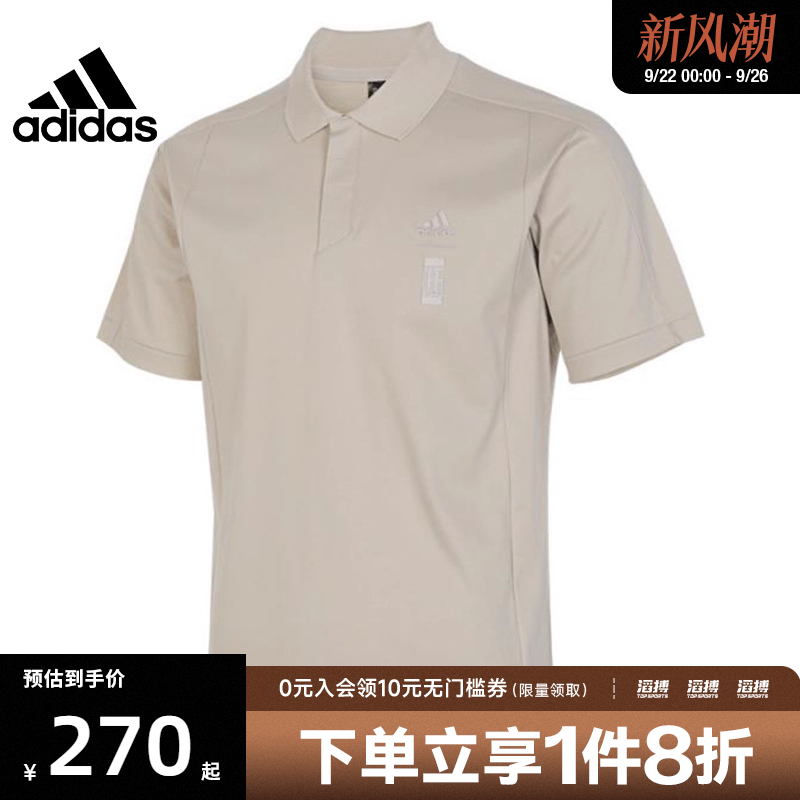 adidas阿迪达斯男子运动休闲短袖T恤JE6666