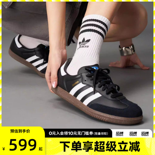 滔搏adidas阿迪达斯三叶草男女鞋T头鞋经典复古运动德训鞋B75807