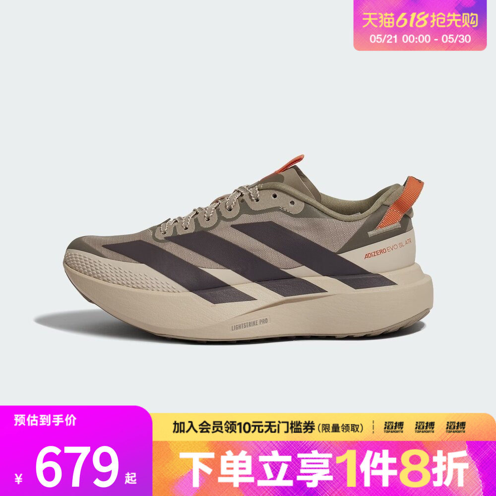 adidas阿迪达斯女子ADIZERO EVO SL轻户外马拉松跑步运动鞋KK2719