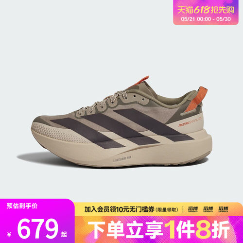 adidas阿迪达斯女子ADIZERO EVO SL轻户外马拉松跑步运动鞋KK2719