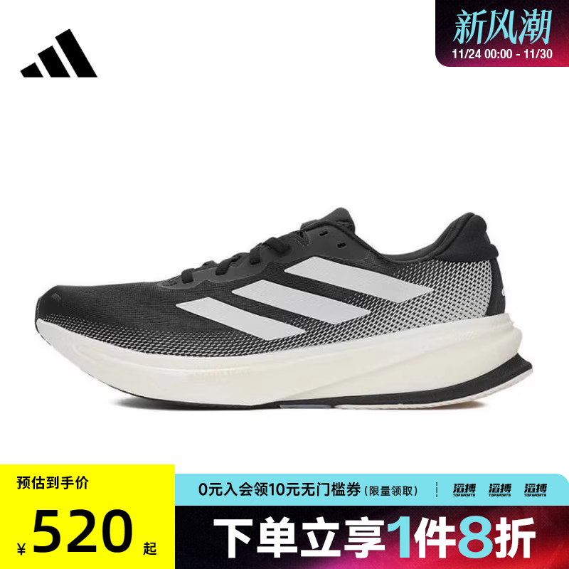 adidas阿迪达斯男鞋SUPERNOVA RISE 2 M运动训练跑步鞋IH2504