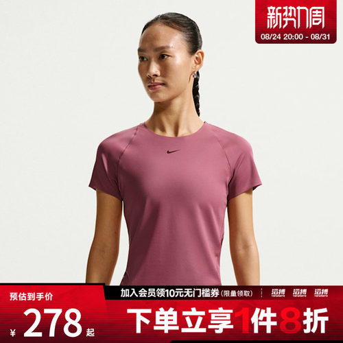 NIKE耐克女子AS DF UNVRSA SS TOP运动休闲短袖T恤IO9961-654