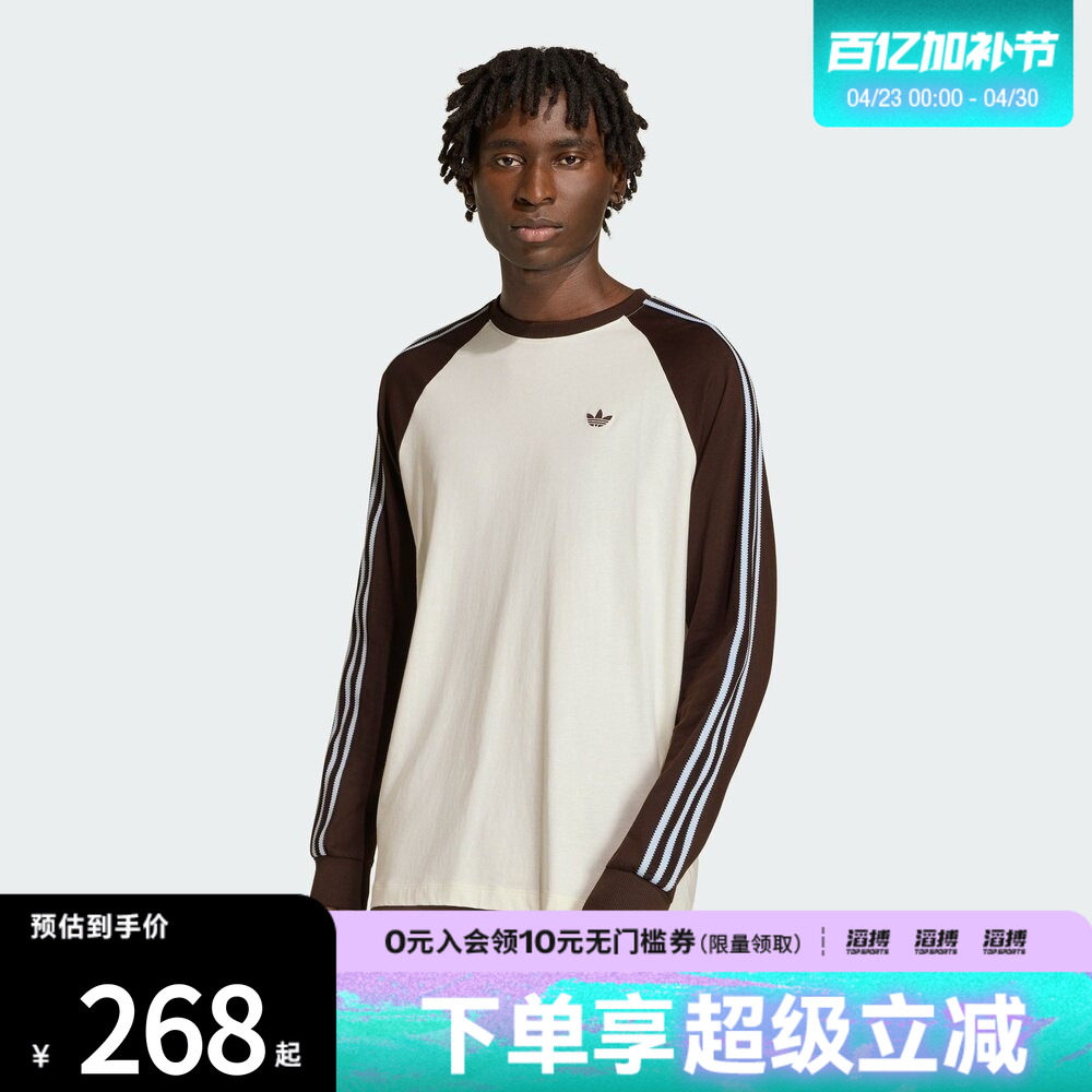 滔搏adidas阿迪达斯三叶草男子休闲纯棉运动长袖圆领T恤HZ3829