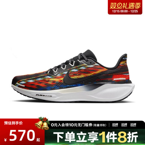 NIKE耐克男鞋AIR ZOOM PEGASUS 41运动训练跑步鞋IB8171-999
