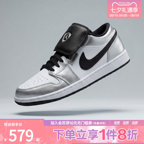 NIKE耐克男鞋AIR JORDAN 1 LOW SE运动训练篮球鞋IR2278-100