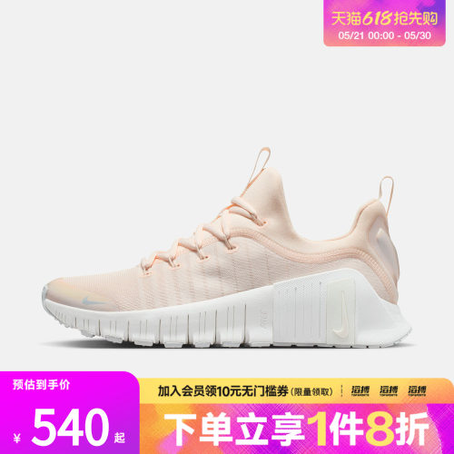NIKE耐克女子FREE METCON 6运动训练跑步鞋FJ7126-112