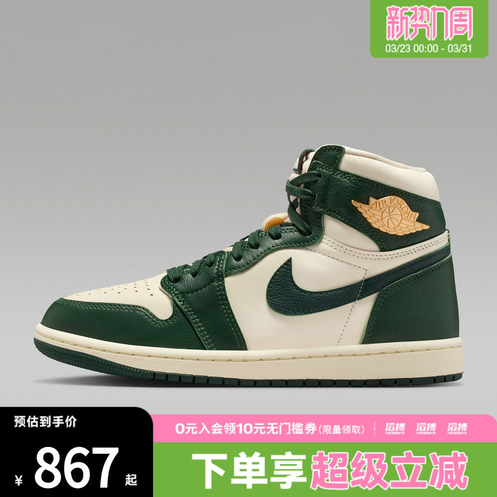 NIKE耐克女子Air Jordan 1 Retro高帮运动鞋休闲篮球鞋FD2596-101
