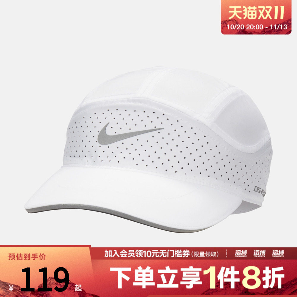 「滔搏运动」NIKE耐克男女运动休闲软顶速干反光帽子FB5681-100