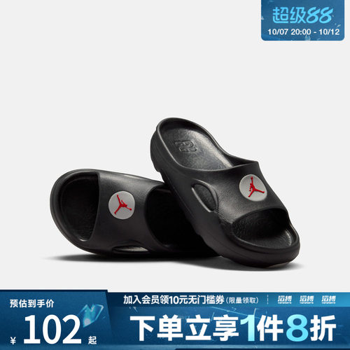 NIKE耐克大童鞋JORDAN HYDRIP SLIDE (GS)运动休闲拖鞋II7280-001