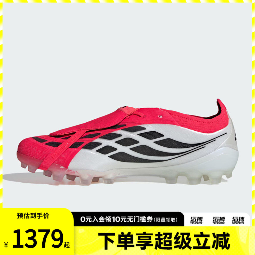 adidas阿迪达斯男女鞋PREDATOR ELITE 运动训练足球鞋JR7841