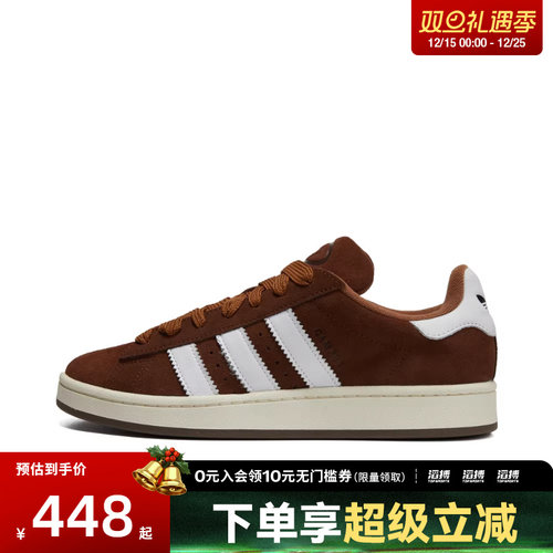 adidas阿迪达斯三叶草男女鞋CAMPUS 00s运动休闲鞋GY6433