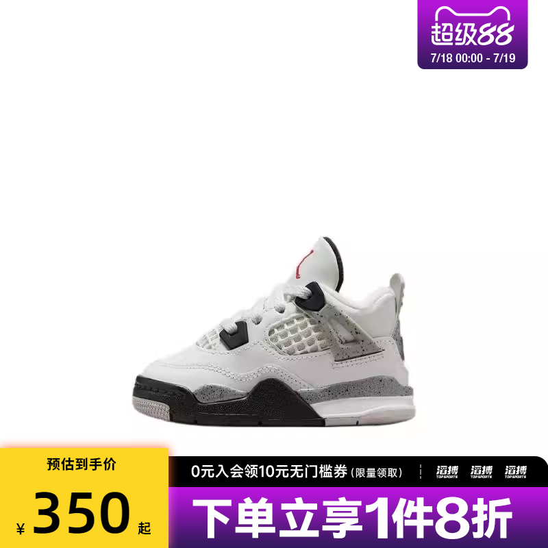 NIKE耐克婴童鞋JORDAN 4 RETRO OG BT运动训练篮球鞋IB4387-100