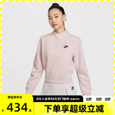 NIKE耐克女子滔搏运动休闲立领套头衫卫衣HV2797-667
