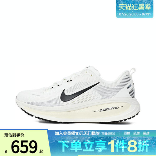 耐克男鞋训练跑步鞋HM6803-101