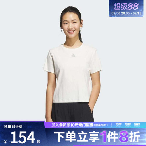 adidas阿迪达斯女子轻肤感凉感纯棉运动休闲短袖圆领T恤JM8819